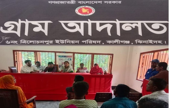 কালীগঞ্জে নানা সংকটে গ্রামআদালত