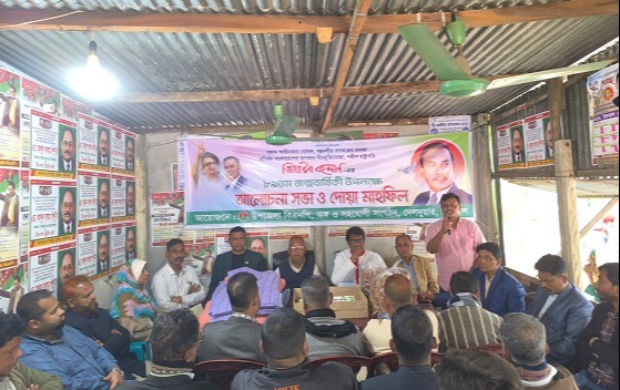 দেলদুয়ারে জিয়াউর রহমানের জন্মবার্ষিকী পালিত