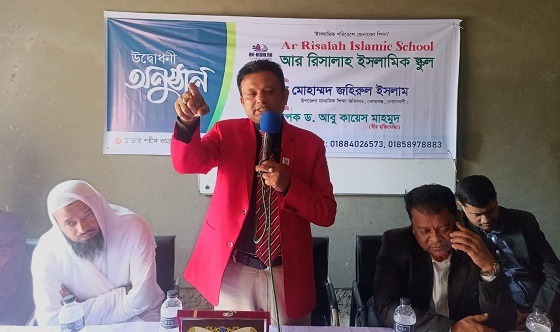বেগমগঞ্জে আর রিসালাহ ইসলামিক স্কুলের উদ্বোধনী
