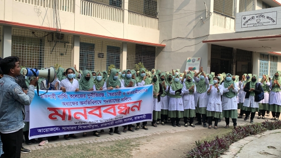 রাজশাহীতে অধ্যক্ষের অপসারণসহ ১২ দফা দাবিতে বিক্ষোভ