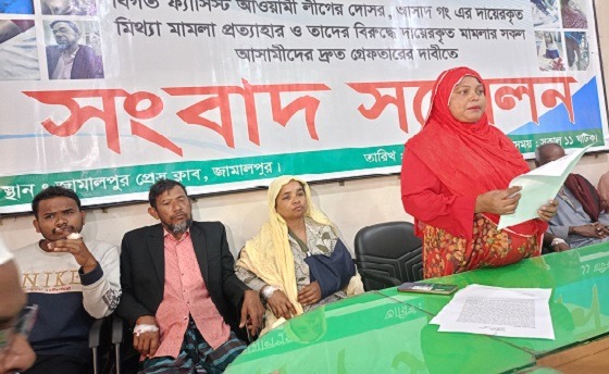 মেলান্দহে মিথ্যা মামলা প্রত্যাহারের দাবিতে সংবাদ সম্মেলন