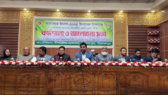 হিলিতে তারুণ্যের উৎসব উপলক্ষে কর্মশালা ও সভা