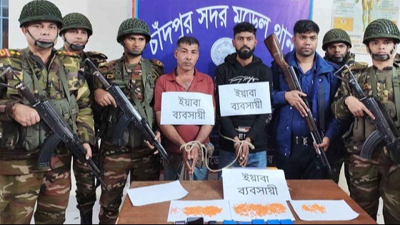 চাঁদপুরে ২ মাদক কারবারি গ্রেফতার