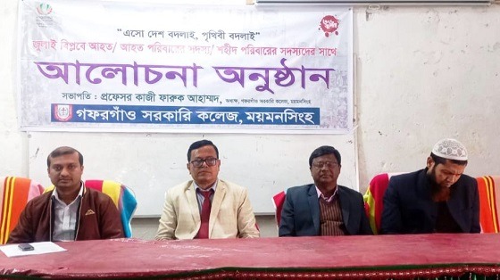 জুলাই বিপ্লবে আহত ও শহীদ পরিবারের সদস্যদের সাথে আলোচনা