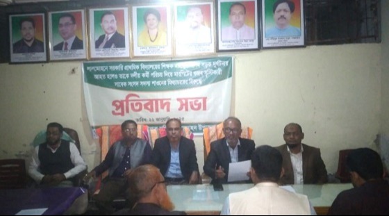 লালমোহনে প্রাথমিক শিক্ষক সমিতির সাংবাদিক সম্মেলন