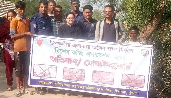 দিঘলিয়ায় অবৈধ জাল পাটা উদ্ধারে অভিযান ও মোবাইল কোর্ট পরিচালনা