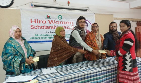 কালীগঞ্জে হিরো উমেন স্কলারশীপ প্রদান