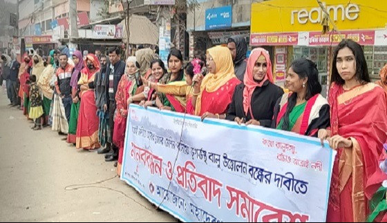 ভূগর্ভস্থ বালু উত্তোলন বন্ধের দাবিতে মানববন্ধন