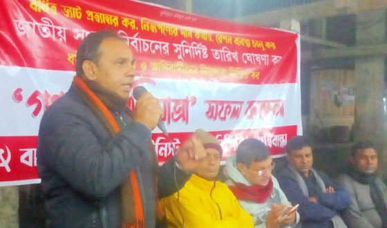 কামারজানীতে পদযাত্রা ও সমাবেশ