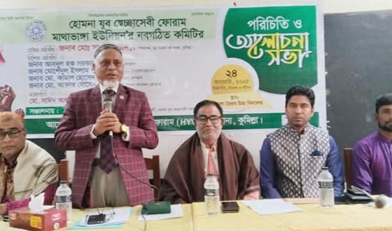 হোমনায় যুব স্বেচ্ছাসেবী ফোরামের নতুন ইউনিয়ন কমিটির পরিচিতি সভা