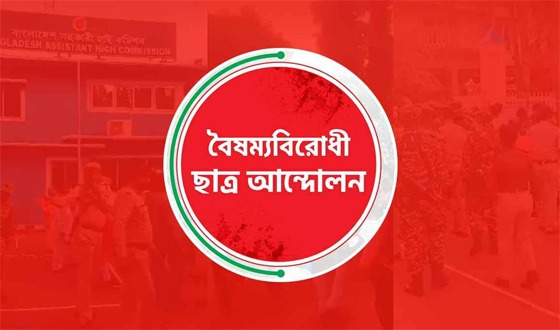 বাংলাদেশি নারী ধর্ষণ-হত্যা: ছাত্র আন্দোলনের বিক্ষোভের ডাক