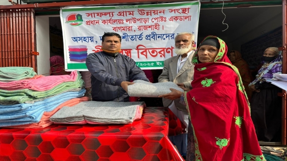 শীতার্ত দুঃস্থদের মধ্যে শীতবস্ত্র বিতরণ