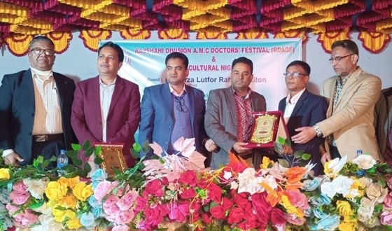 রাজশাহী বিভাগের এএমসি চিকিৎসকদের গেট টুগেদার অনুষ্ঠিত