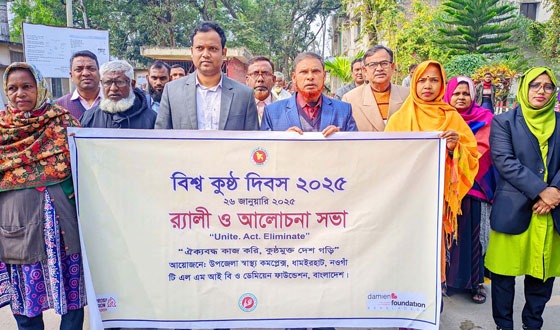 ধামইরহাটে বিশ্ব কুষ্ঠ দিবস উপলক্ষে র‌্যালি ও সভা