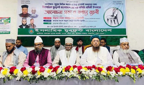 ইসলামিক যুবফ্রন্ট বাংলাদেশ এর ২য় প্রতিষ্ঠা বার্ষিকীর আলোচনা