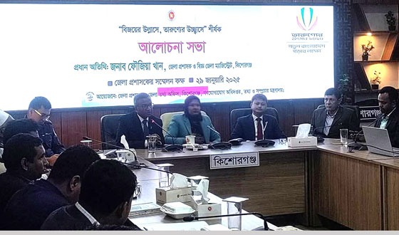 বিজয়ের উল্লাসে, তারুণ্যের উচ্ছ্বাসে" শীর্ষক সভা