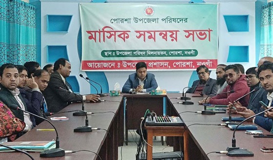 পোরশায় মাসিক সমন্বয় সভা