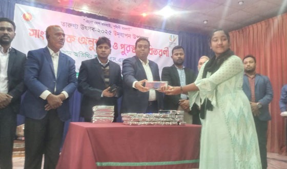 পাংশায় তারুণ্য উৎসবের পুরস্কার বিতরণী