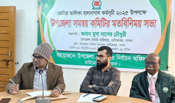 ভোটার তালিকা হালনাগাদে উপজেলা সমন্বয় কমিটির সভা