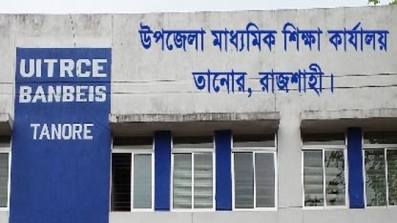 তানোরে একমাসেও বই পায়নি ৩৫ হাজার শিক্ষার্থীরা