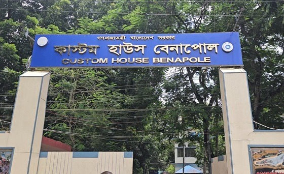 বেনাপোল কাস্টমস হাউসে লক্ষ্যমাত্রার চেয়ে ৩১.৫১ কোটি টাকার রাজস্ব আদায় বেশী
