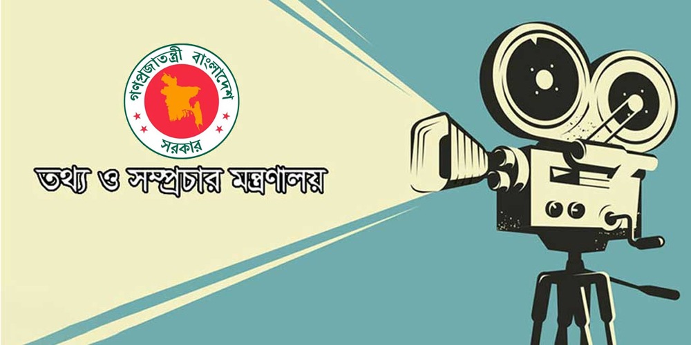 ৯ কোটি টাকার সরকারি অনুদান পাচ্ছে ৩২টি চলচ্চিত্র