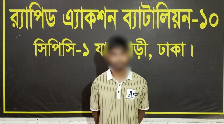 র‌্যাবের অভিযান: মুন্সীগঞ্জে ইয়াবাসহ মাদক ব্যবসায়ী গ্রেপ্তার