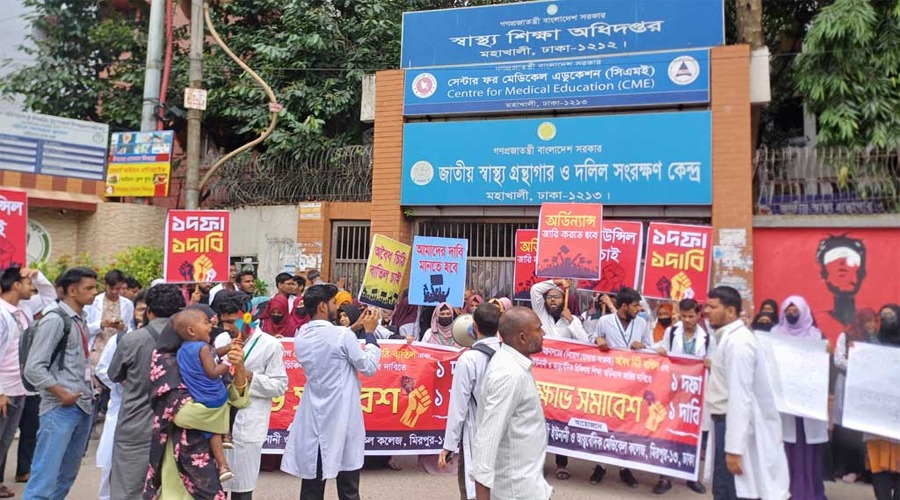 স্বতন্ত্র কাউন্সিলের দাবিতে স্বাস্থ্য শিক্ষা অধিদপ্তর ঘেরাও