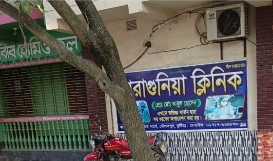 তারাগুনিয়া ক্লিনিকে একমাসে দুই প্রসুতির মৃত্যু!