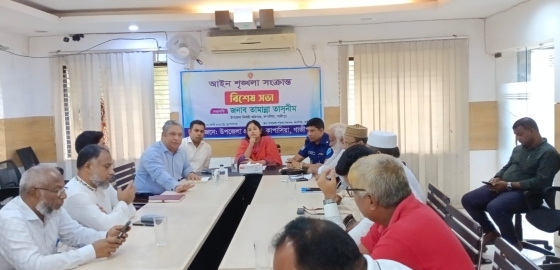 কাপাসিয়ায় আইন শৃঙ্খলা সংক্রান্ত বিশেষ সভা