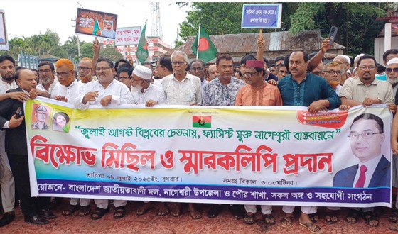 নাগেশ্বরীতে বিএনপির ফ্যাসিস্ট বিরোধী মিছিল ও সমাবেশ