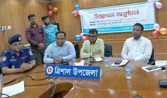 উপজেলা প্রশাসনের উদ্ভাবন: স্বেচ্ছায় রক্তদান বিষয়ক ওয়েবসাইটের উদ্বোধন