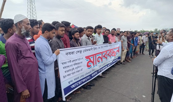 কয়রা সেতুর টোল মুক্ত করার দাবি এলাকাবাসীর