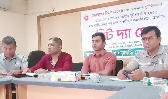 খাগড়াছড়ির ক্রীড়া উন্নয়নে নেয়া হয়েছে নানা পকিল্পনা