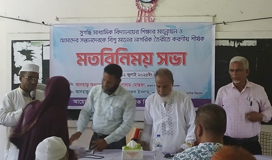 দিঘলিয়ায় সুগন্ধি মাধ্যমিক বিদ্যালয়ের শিক্ষার মানোন্নয়ন শীর্ষক মতবিনিময়