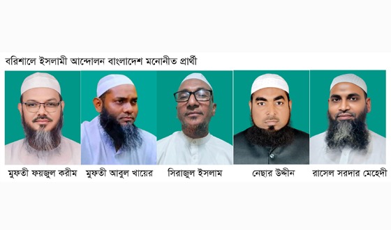 বরিশালের ছয়টি আসনে হাতপাখার প্রার্থী ঘোষণা