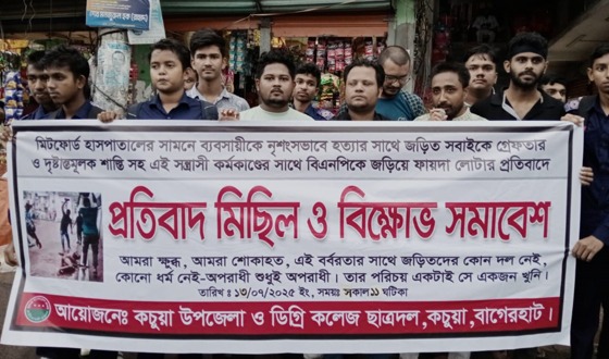 কচুয়ায় ছাত্রদলের এক প্রতিবাদ মিছিল ও সমাবেশ