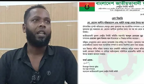 চাঁদা দাবি অভেিযাগে শেরপুর যুবদল নেতা বহষ্কিার