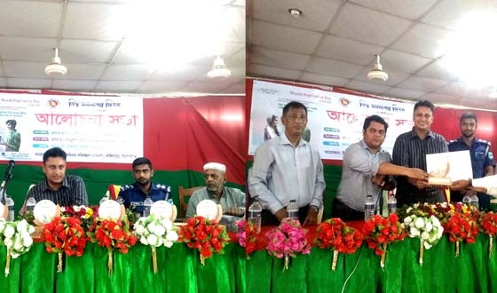 বাজিতপুরে বিশ্ব জনসংখ্যা দিবসের আলোচনা সভা ও পুরষ্কার বিতরণ