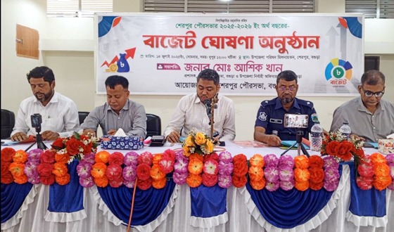 শেরপুর পৌরসভার প্রায় ৭৪ কোটি টাকার বাজেট ঘোষণা