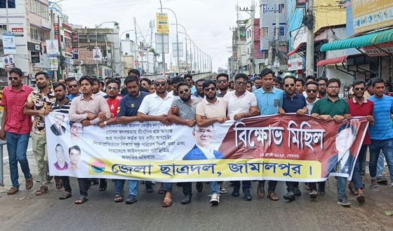 জামালপুরে জাতীয়তাবাদী ছাত্রদলের বিক্ষোভ সমাবেশ ও মিছিল