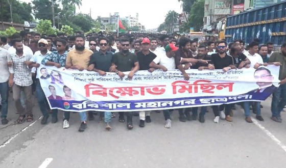 মব সৃষ্টির অপচেষ্টার প্রতিবাদে বরিশালে ছাত্রদলের বিক্ষোভ