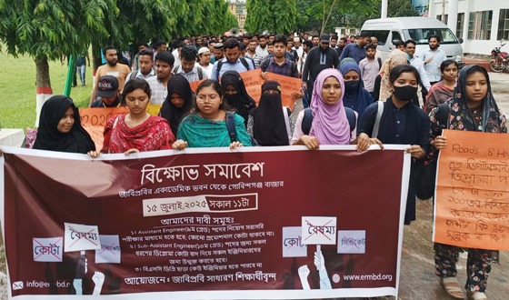 জাবিপ্রবিতে আবারো কোটা বিরোধী আন্দোলন