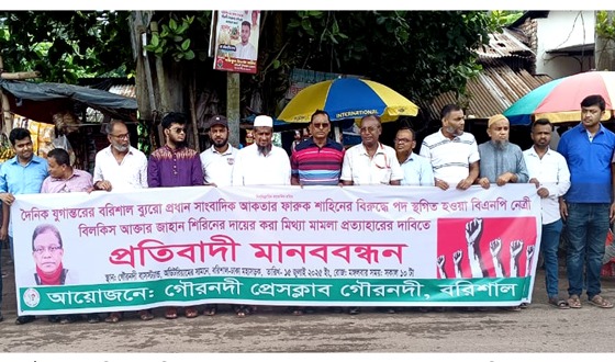 গৌরনদী থেকে বিএনপির সংবাদ বর্জনের হুশিয়ারী