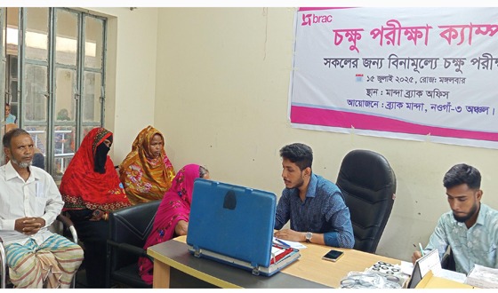 মান্দায় ব্র্যাকের বিনামূল্যে চক্ষু চিকিৎসা ক্যাম্প