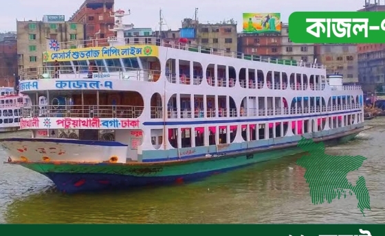 জাতীয় সমাবেশে অংশ নিতে বাবুগঞ্জ থেকে যাত্রা করবে 'কাজল-৭' লঞ্চ