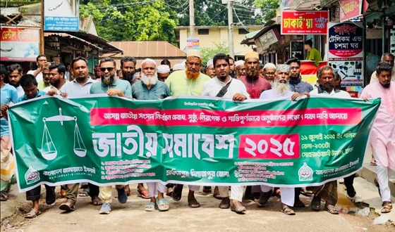 ৭ দফা দাবি আদায়ের লক্ষে হিলিতে জামায়াতের মিছিল ও সমাবেশ