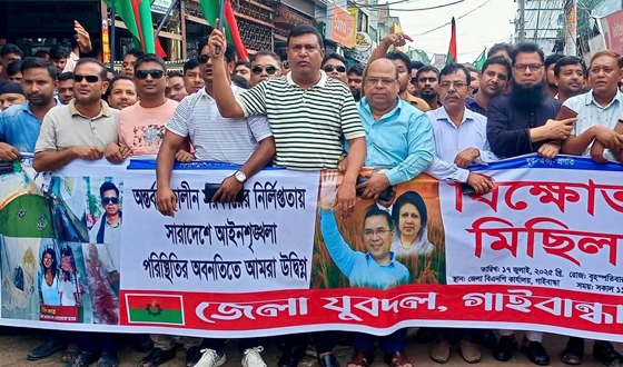 সারাদেশে আইনশৃংখলা পরিস্থিতির অবনতি ও গুপ্ত সংগঠনের নৈরাজ্যর প্রতিবাদ