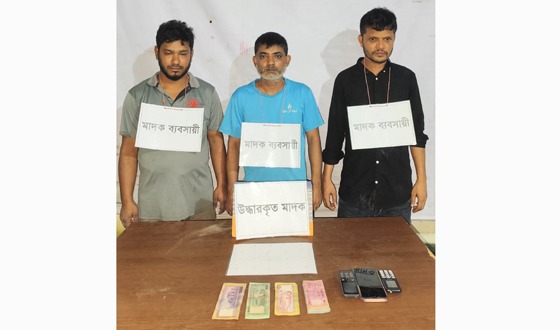 ফরিদগঞ্জে তালিকাভুক্ত ৩ মাদক কারবারি আটক