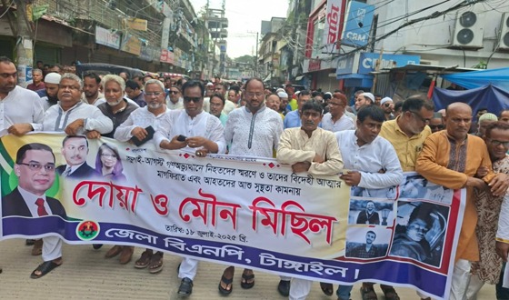 জুলাই শহীদের স্মরণে টাঙ্গাইলে বিএনপি'র মৌন মিছিল